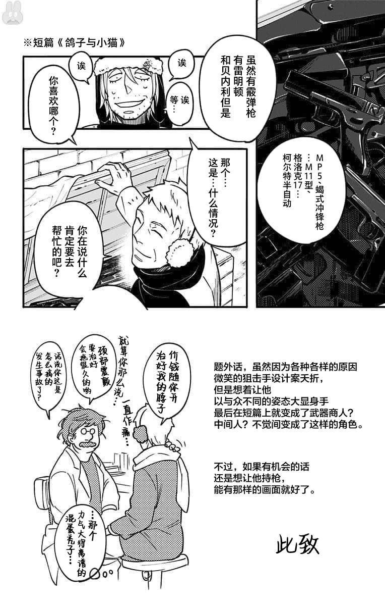 暗巷黑拳漫画,番外篇34图