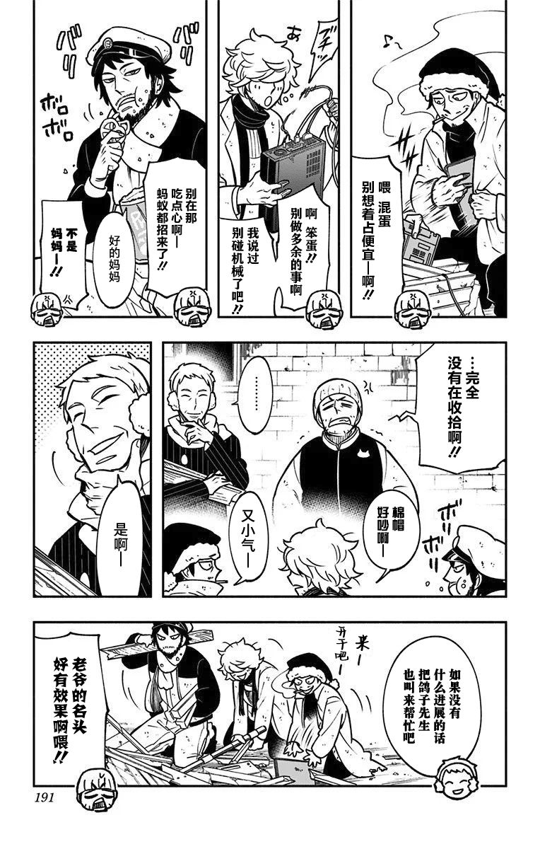 番外篇14