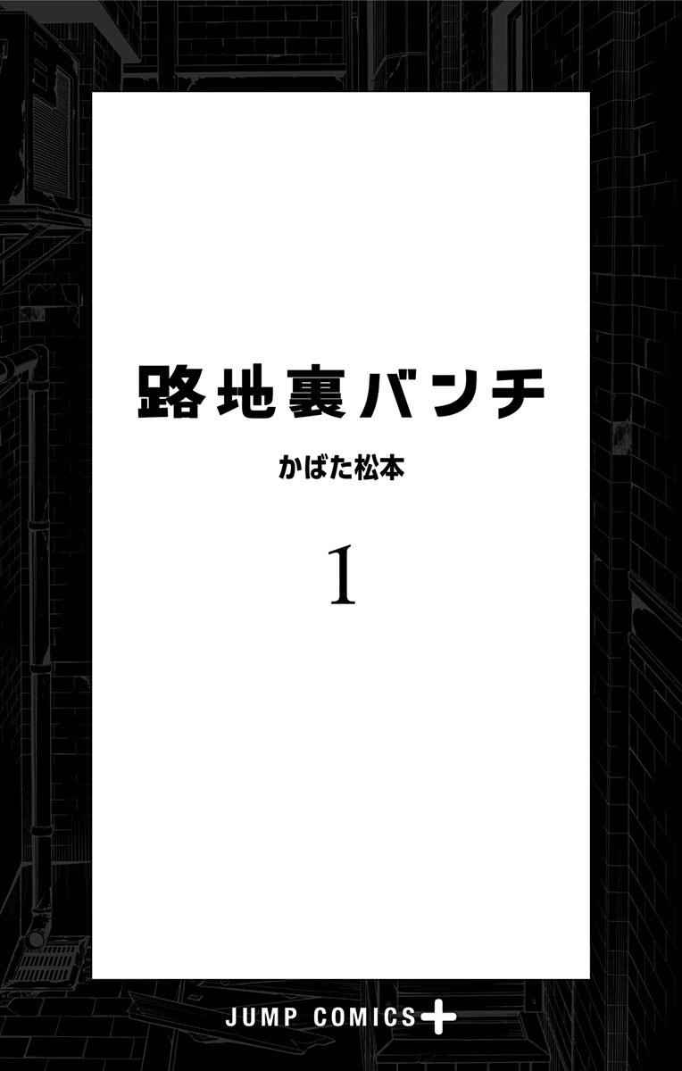 第1话2