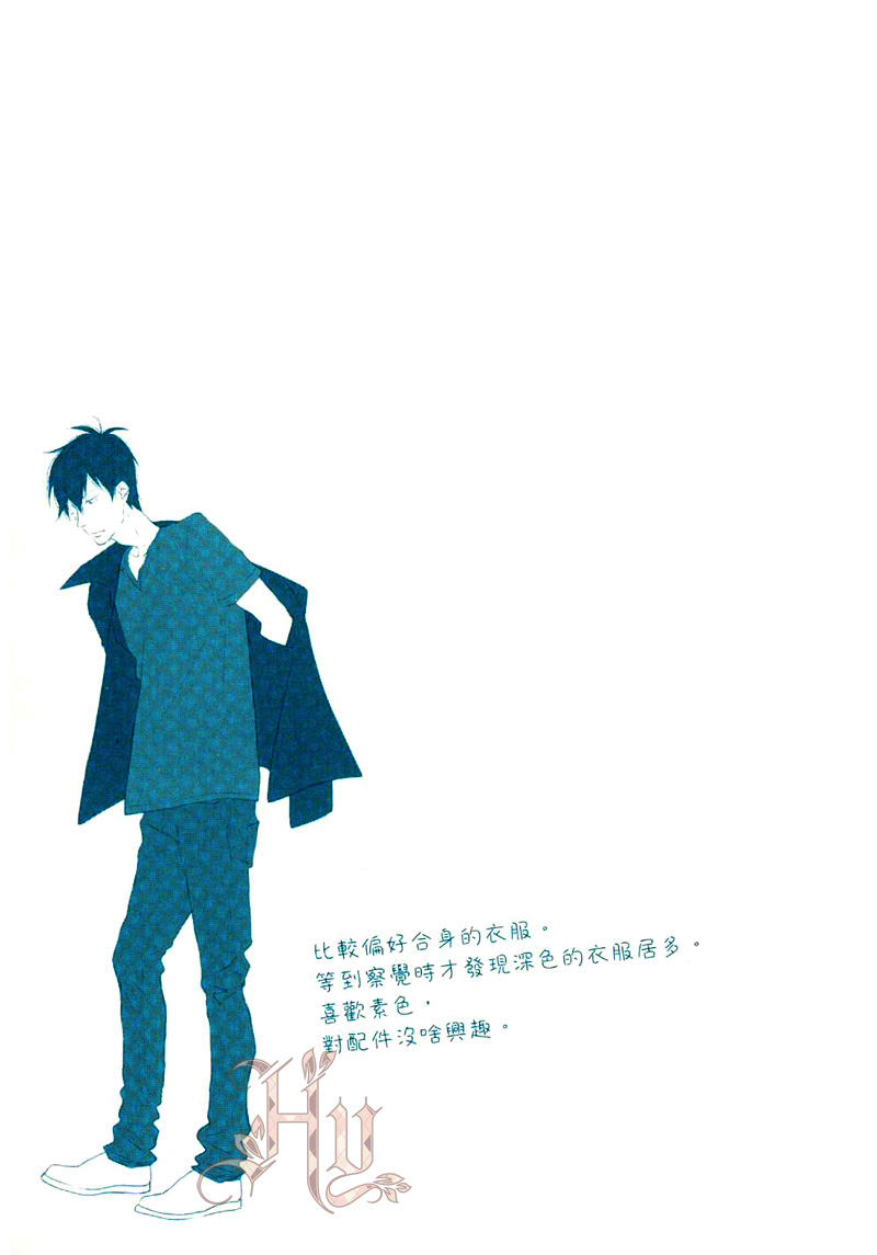 请对我微笑动漫漫画,第1卷3图