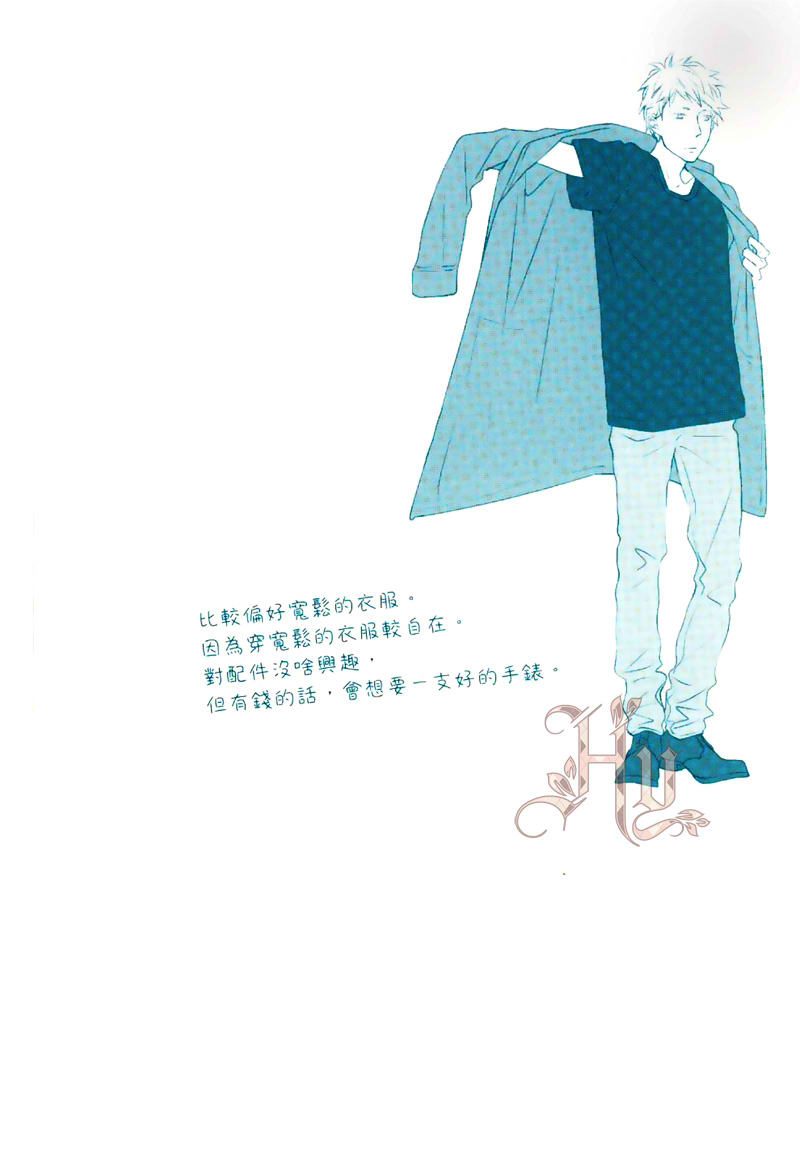 请对我微笑动漫漫画,第1卷4图