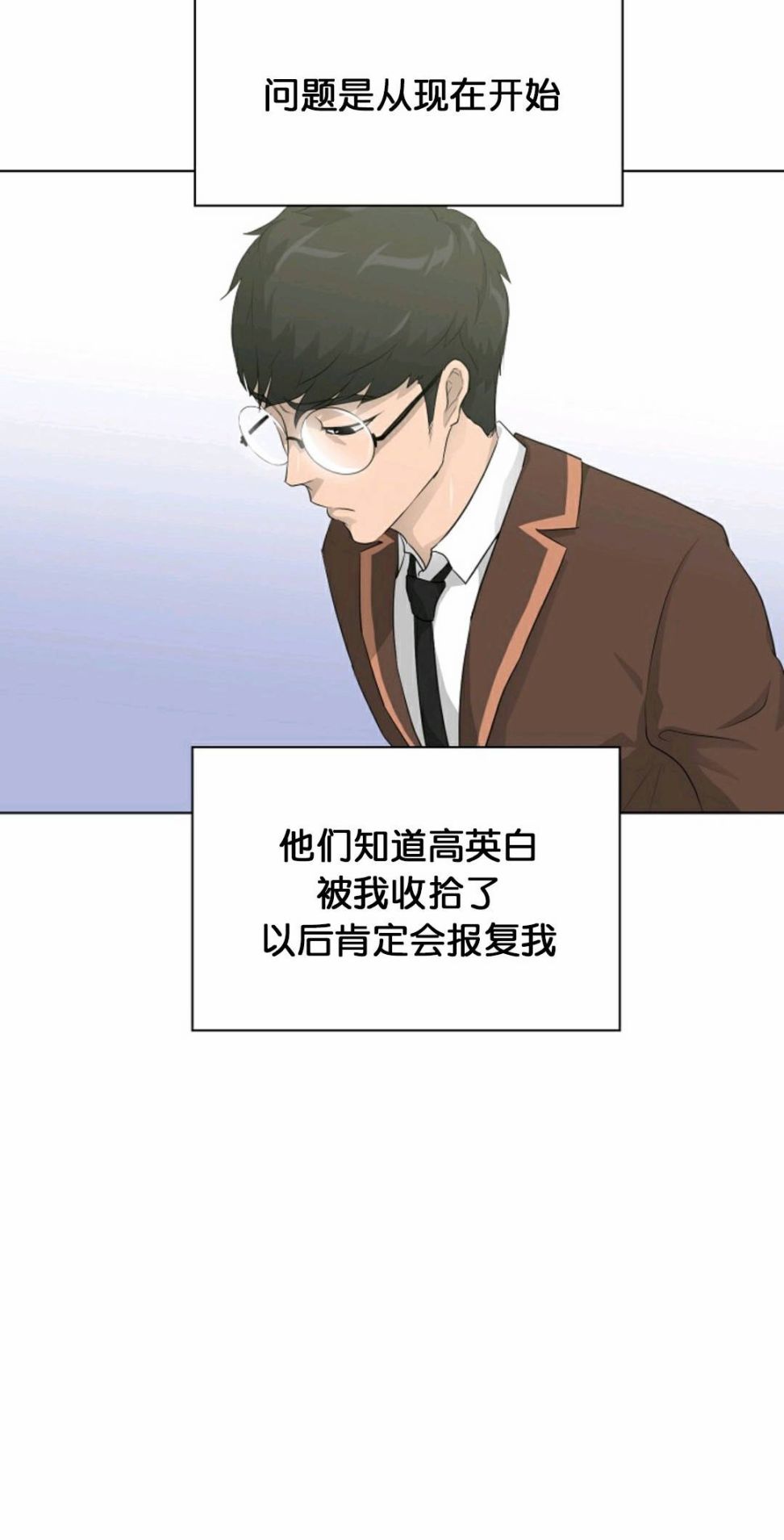 第28话3
