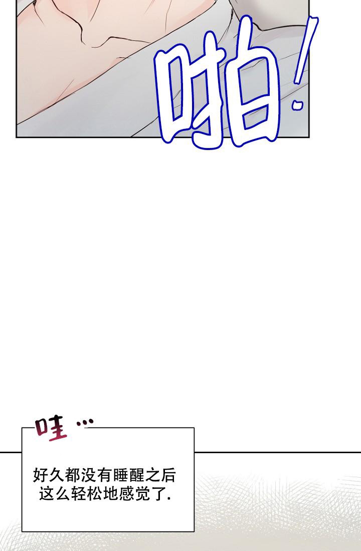恋人的相处模式漫画,第10话3图