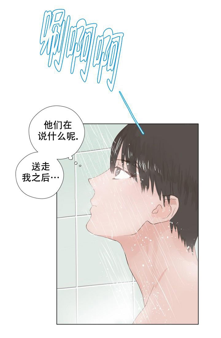 恋人的钥匙漫画,第4话1图