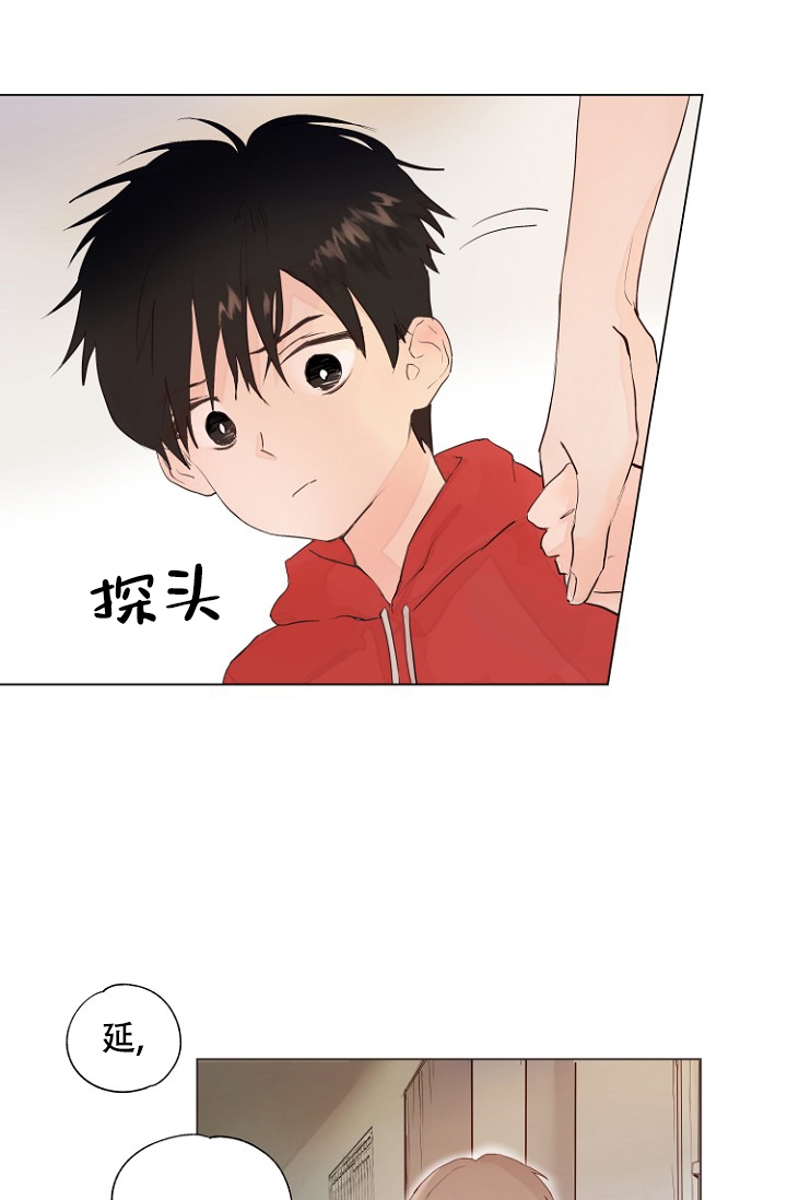 恋人的钥匙漫画,第1话4图