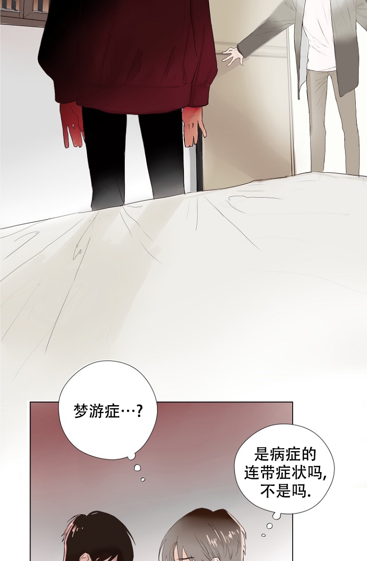 恋人的相处模式漫画,第3话5图