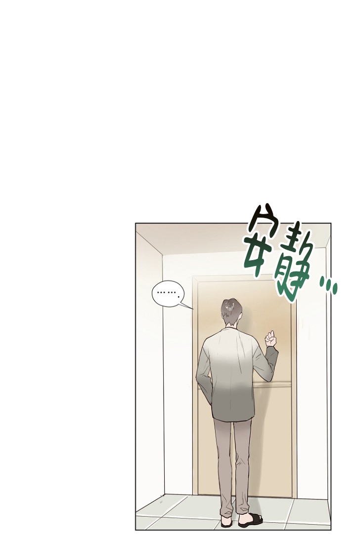 恋人的相处模式漫画,第3话2图