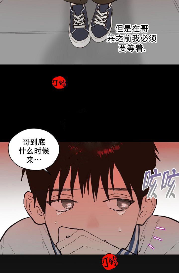 恋人的相处模式漫画,第7话2图