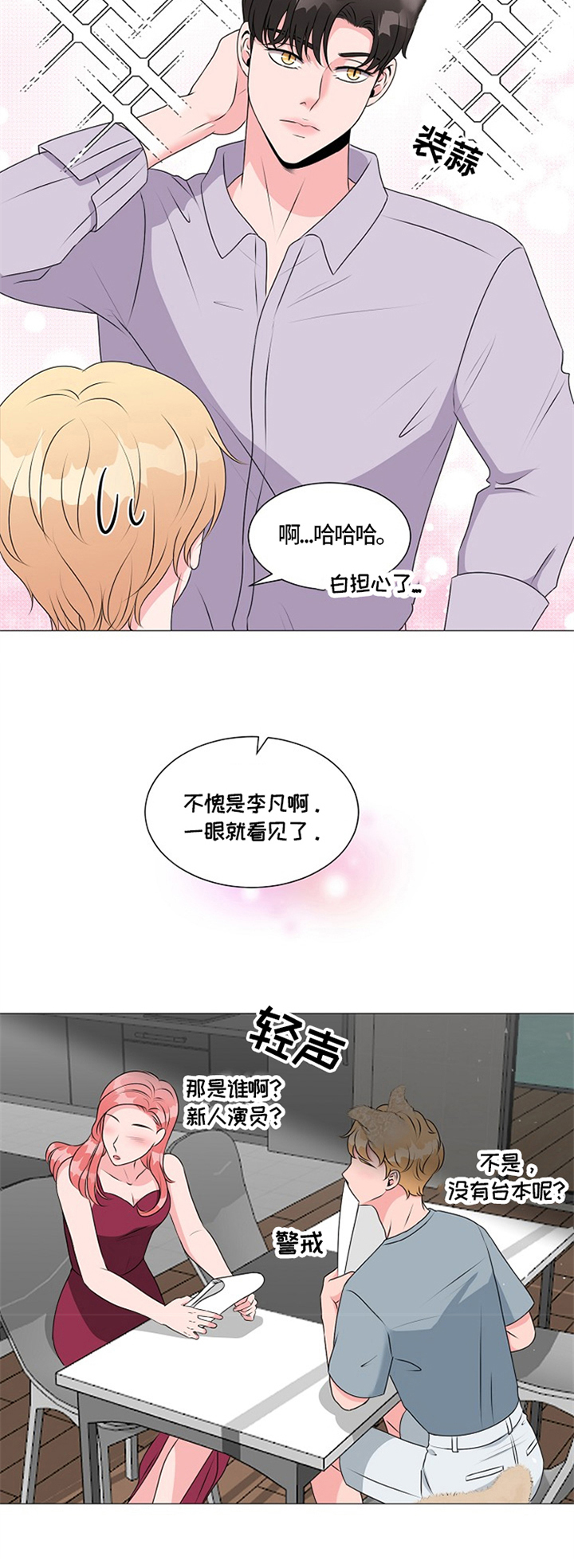 第29章：瞩目4