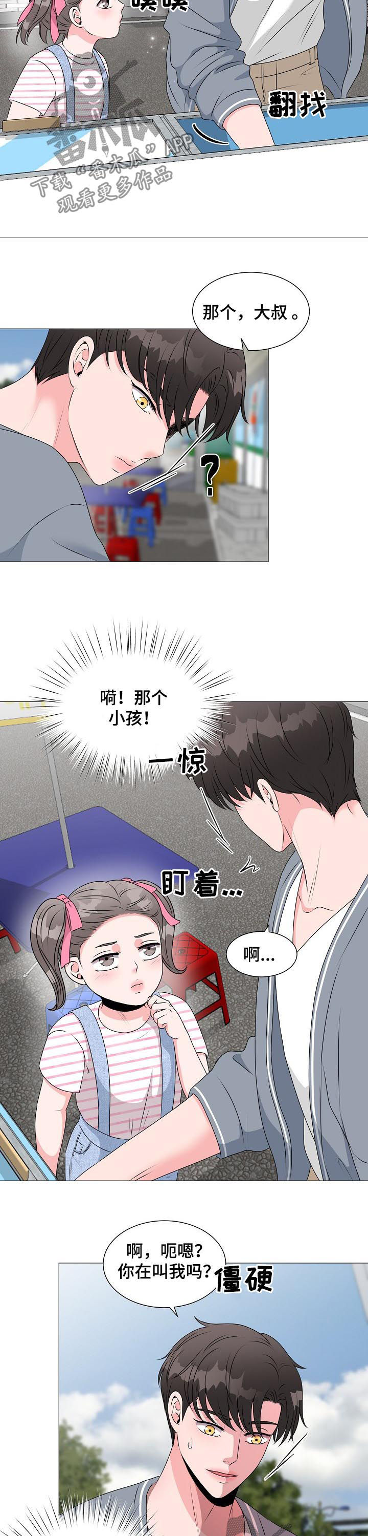 第31章：面对现实3