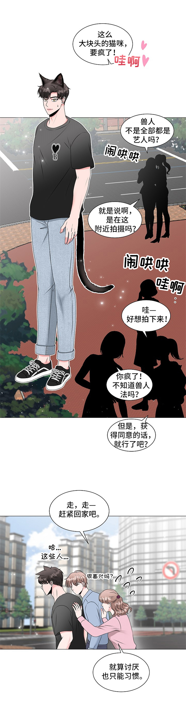 第3章：慌张0