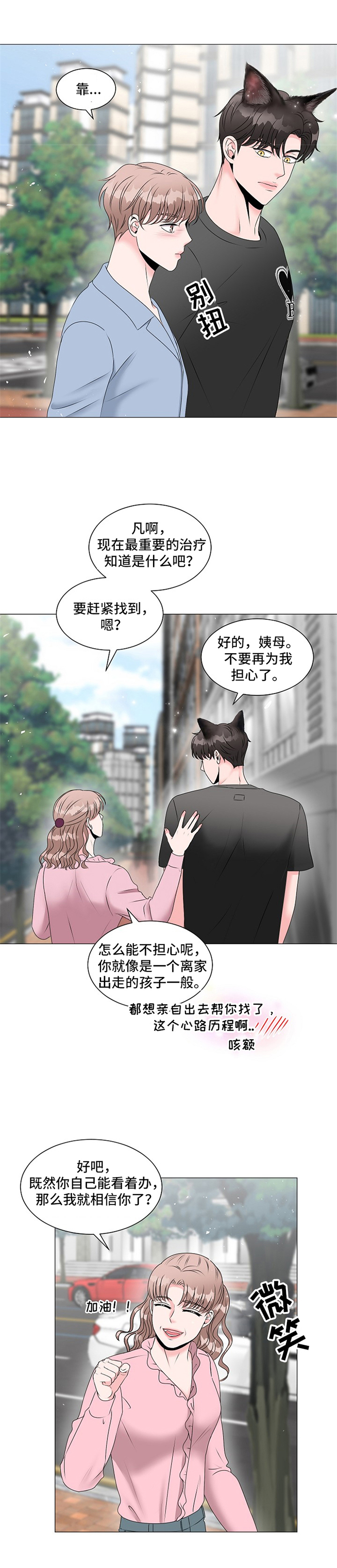 第3章：慌张1