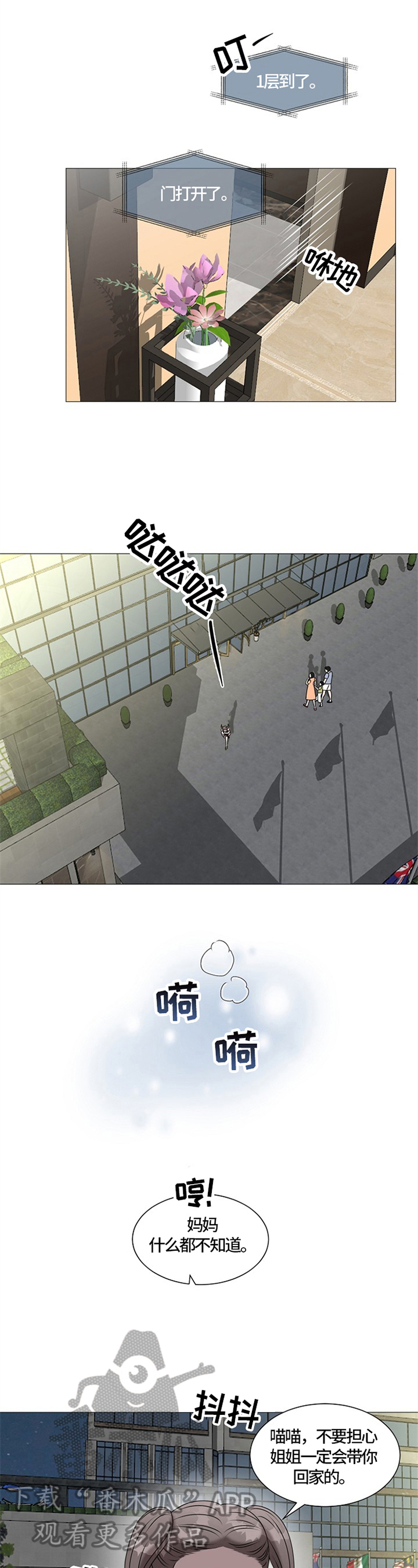 第27章：重逢2