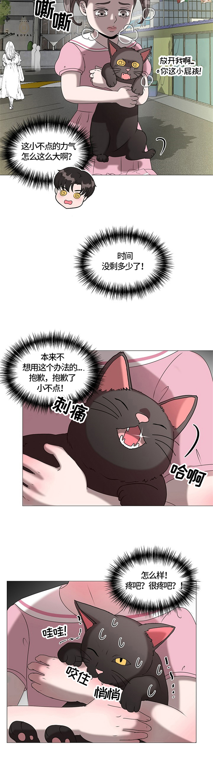第27章：重逢3