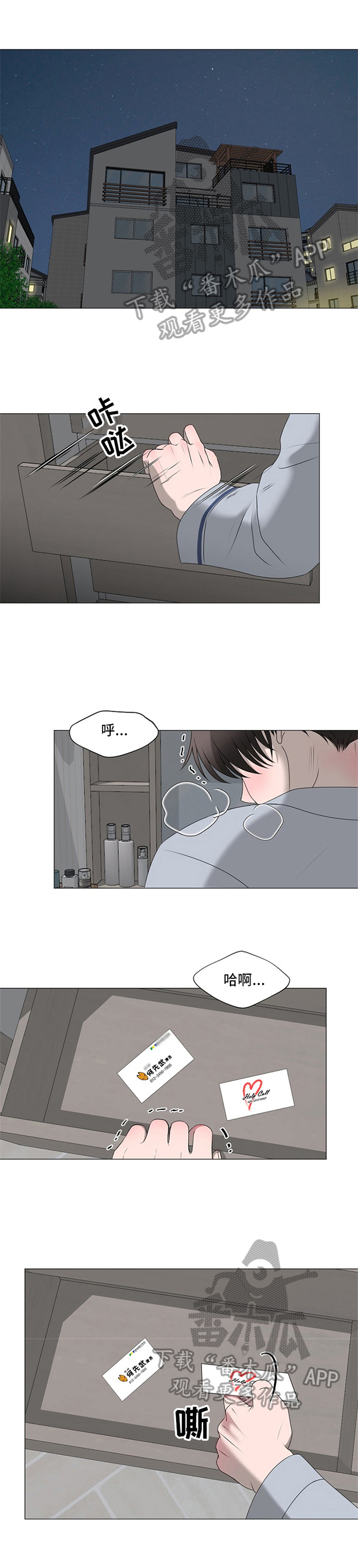 第15章：发作2