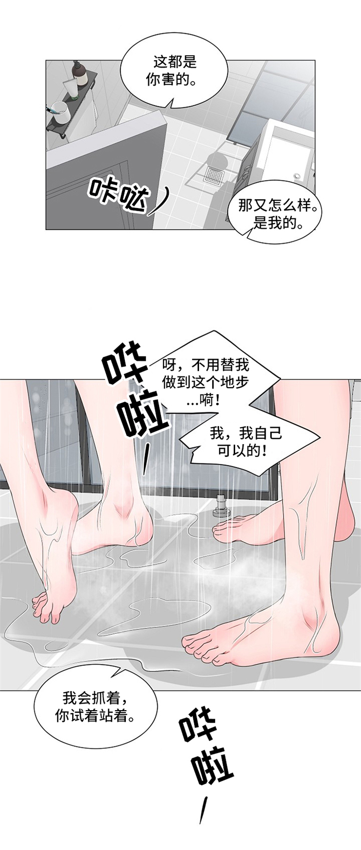第18章：涂药3