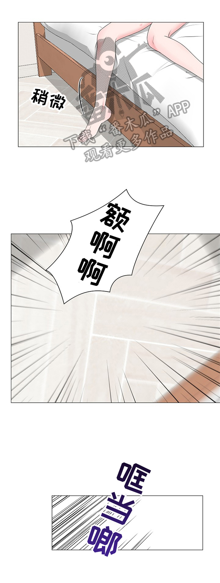 第18章：涂药0