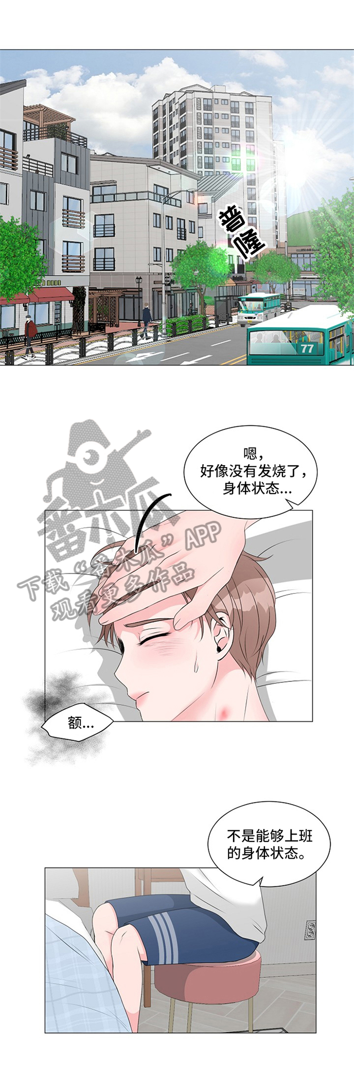 第18章：涂药4