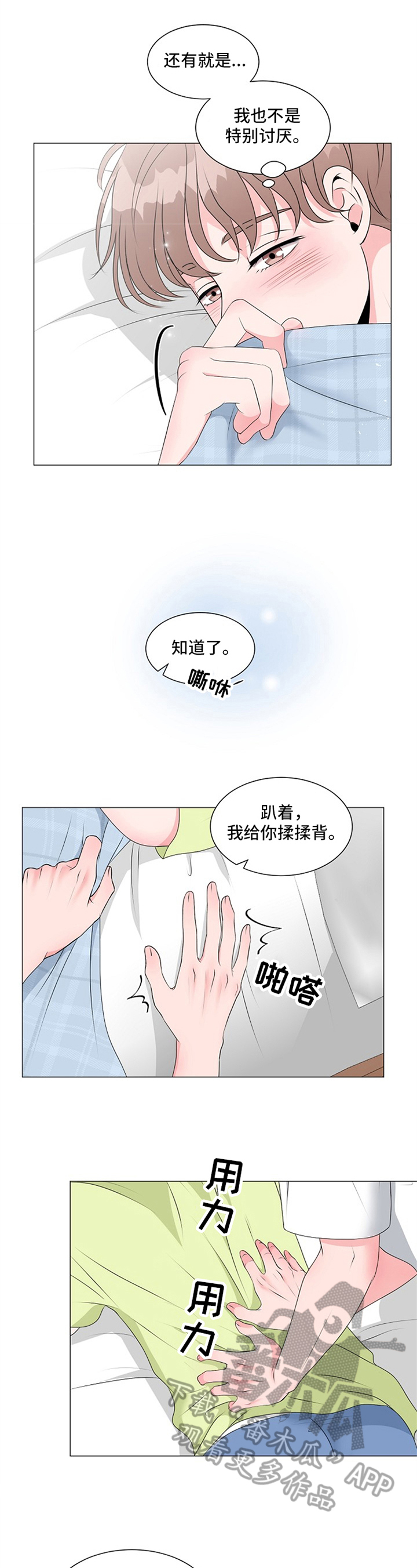 第19章：承认1
