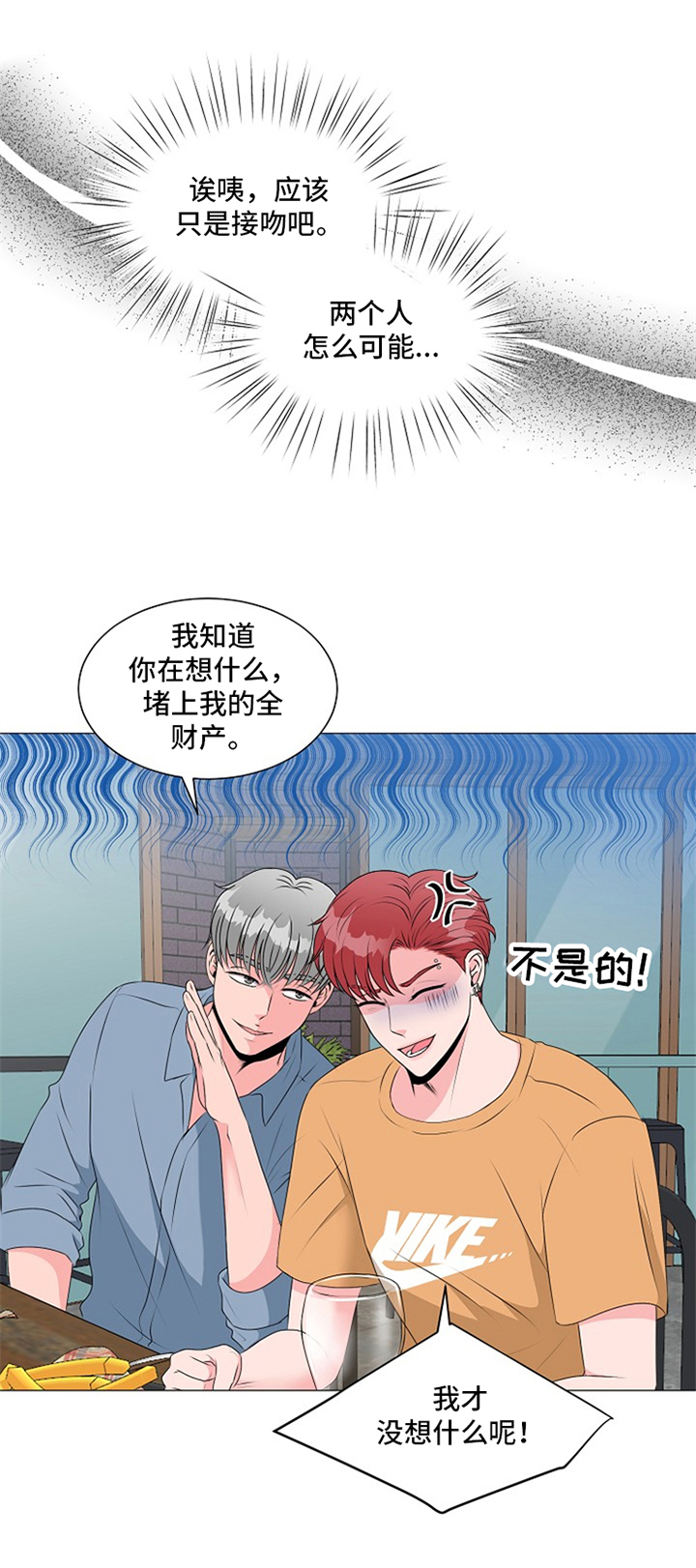 猫猫初体验漫画,第20章：悲伤5图