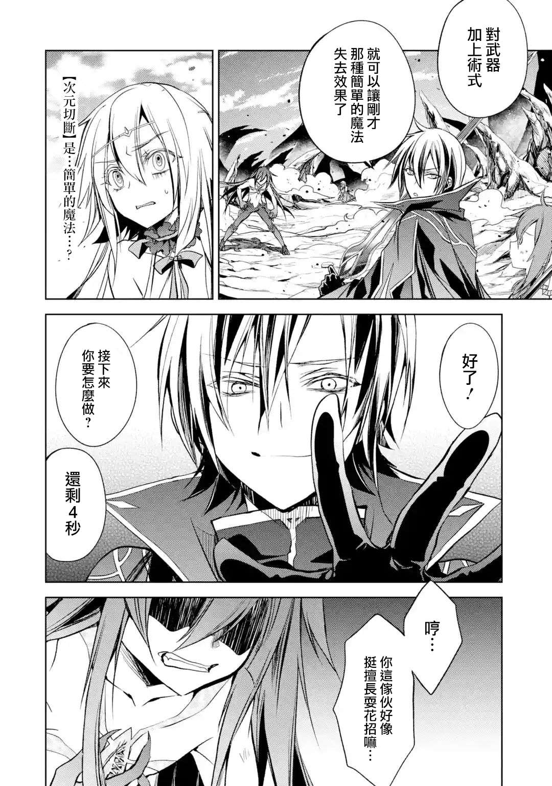 第3话最强贤者、传道授业0