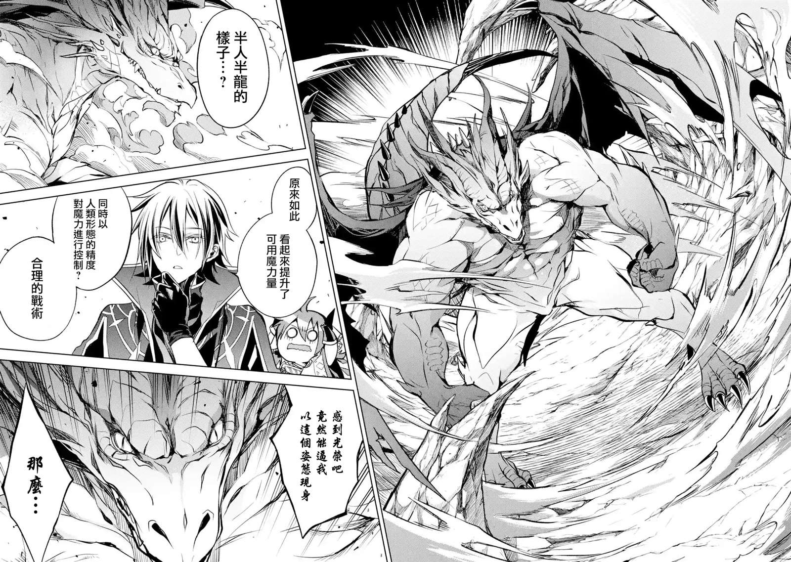 第3话最强贤者、传道授业2