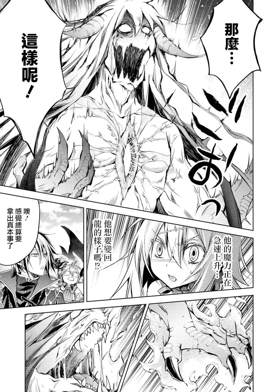 第3话最强贤者、传道授业1