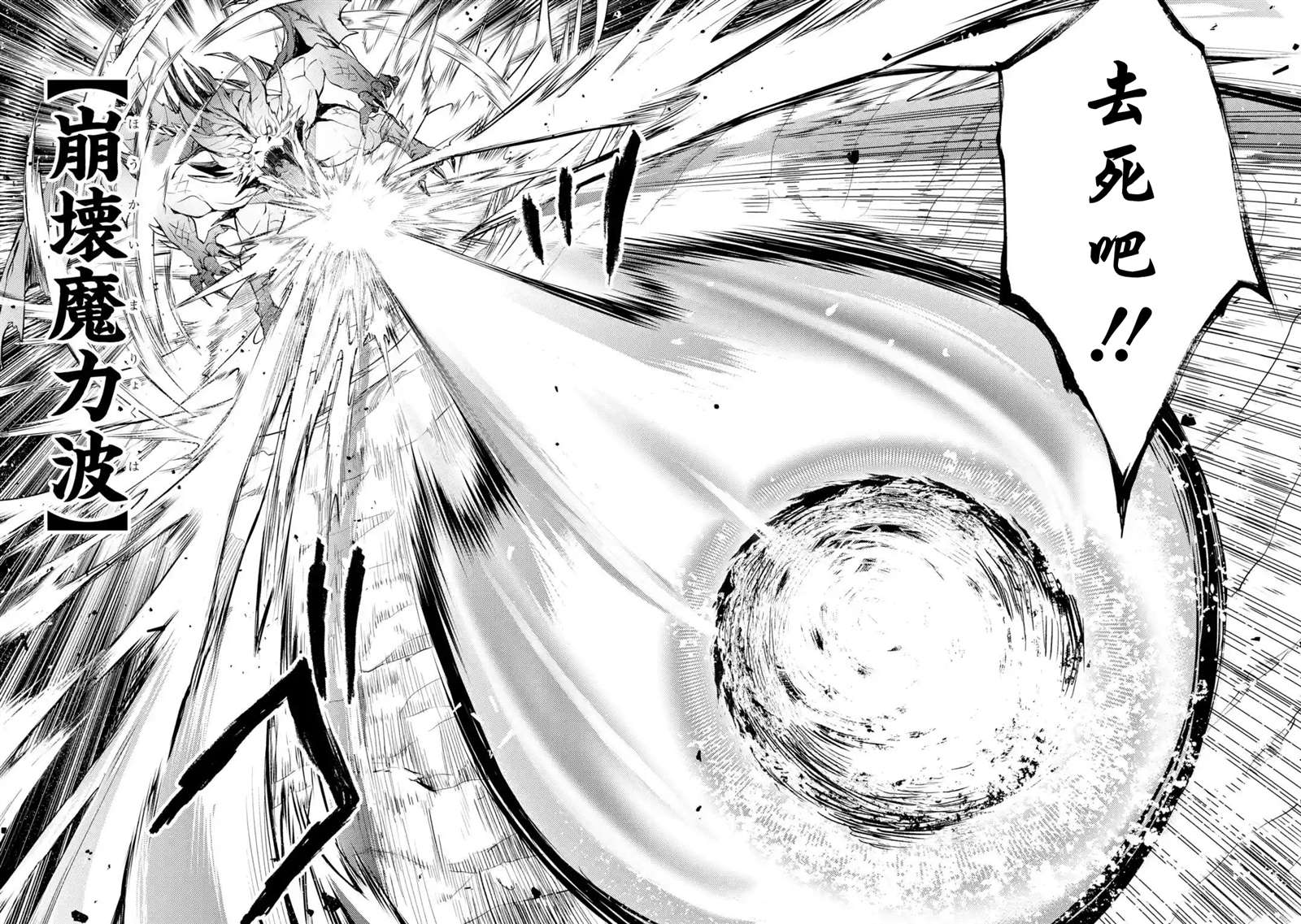 第3话最强贤者、传道授业3