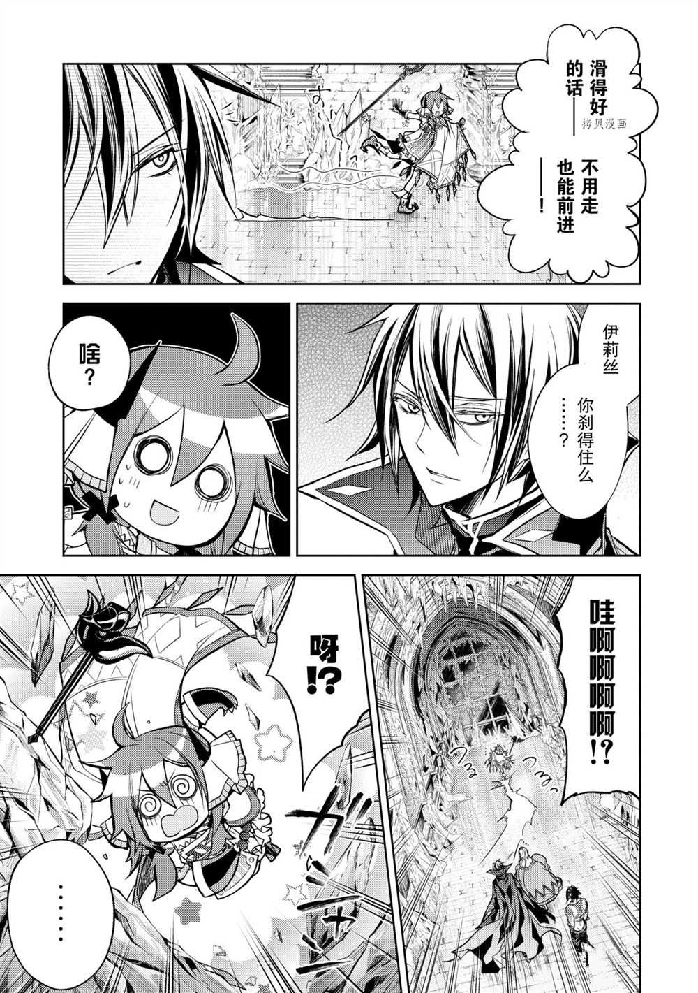 第12.5话试看版1