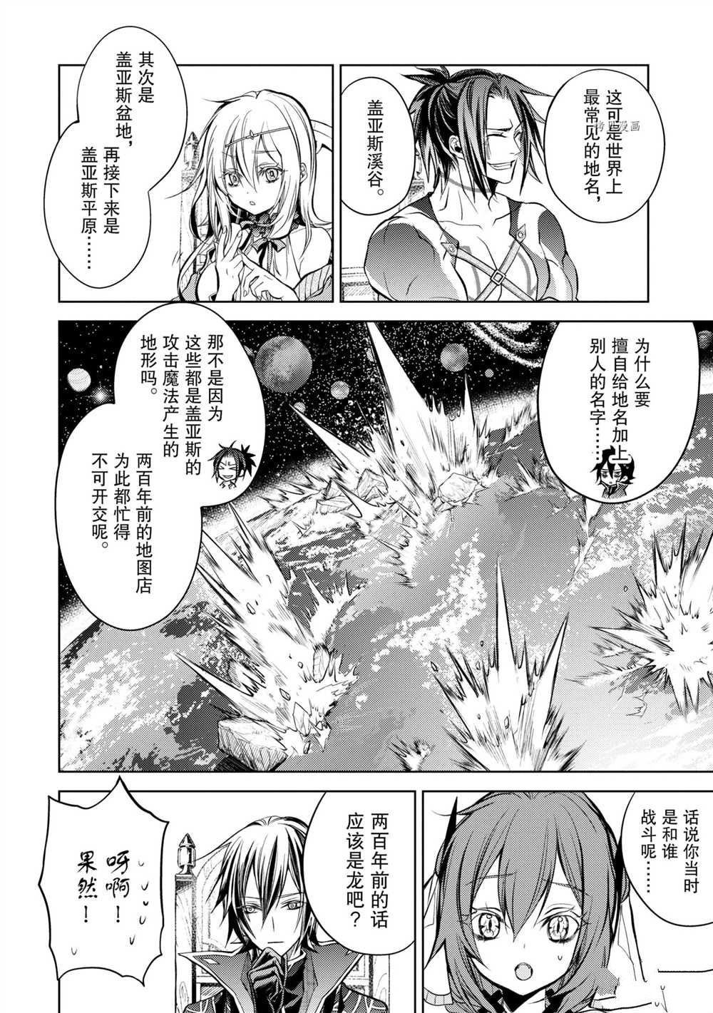 第12.2话试看版4