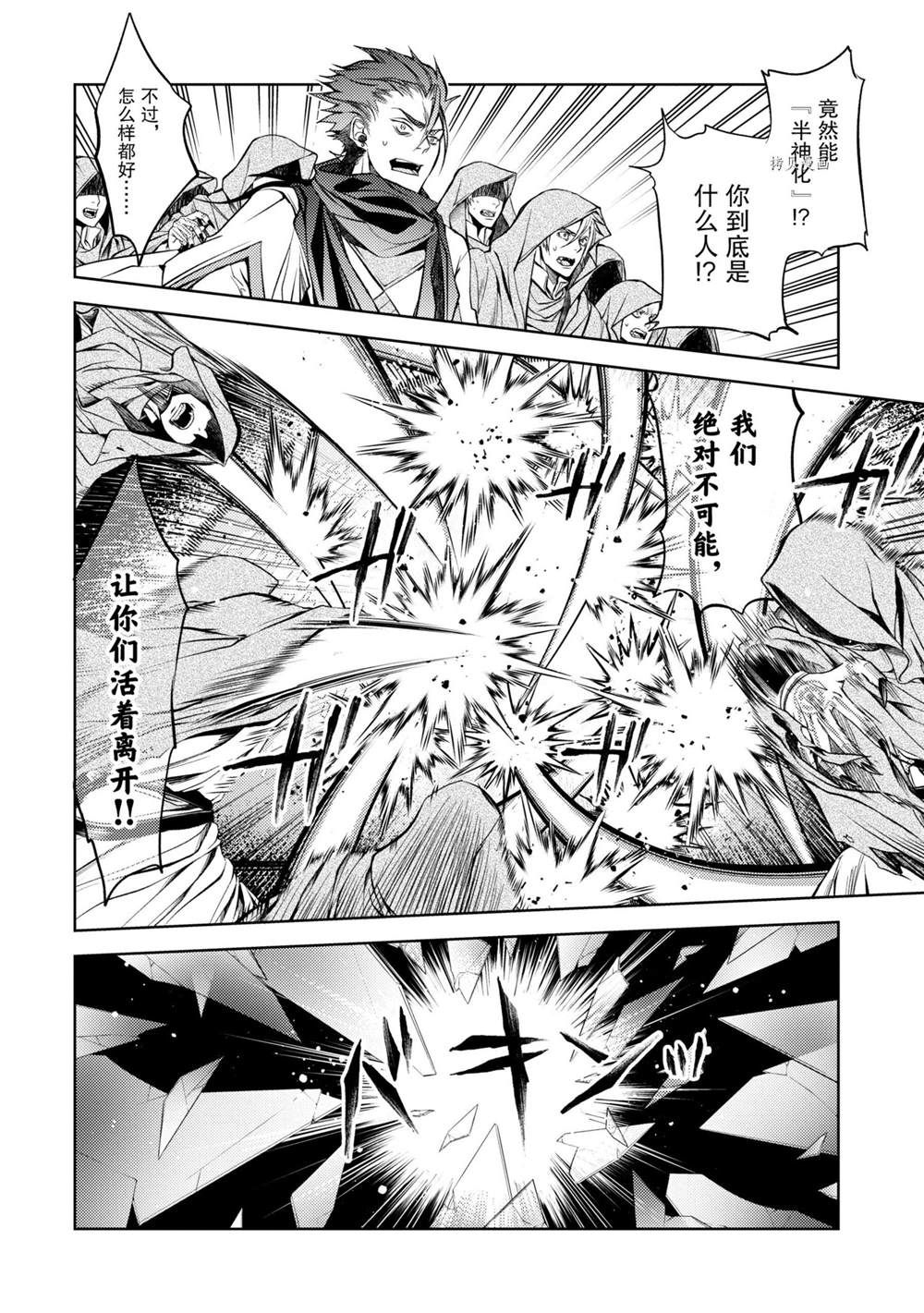第13.3话试看版4