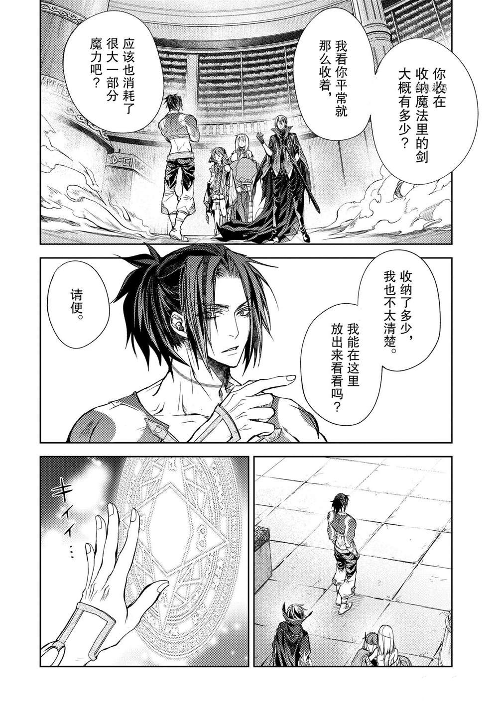 第19.3话试看版0