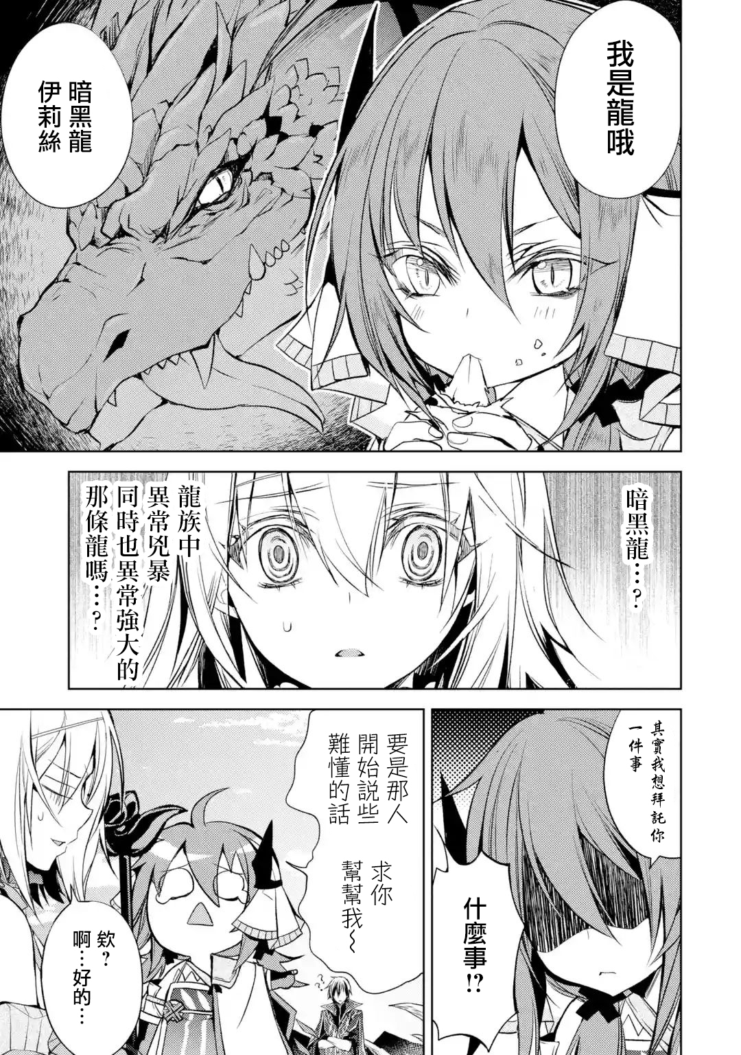 第4话2