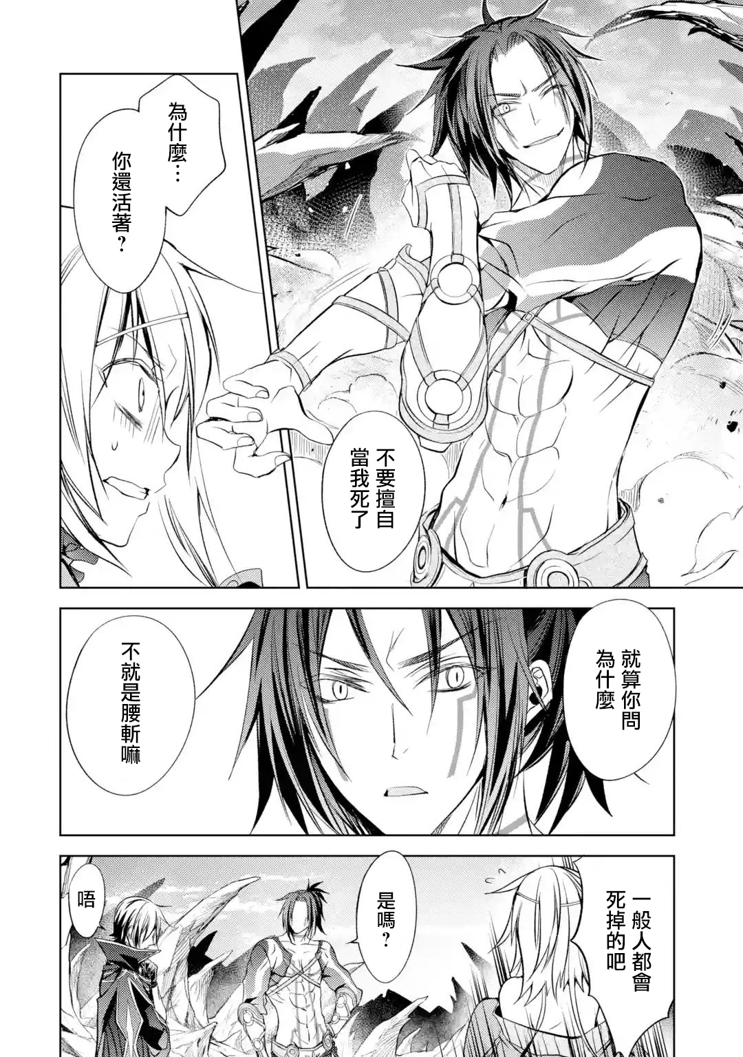 第4话3