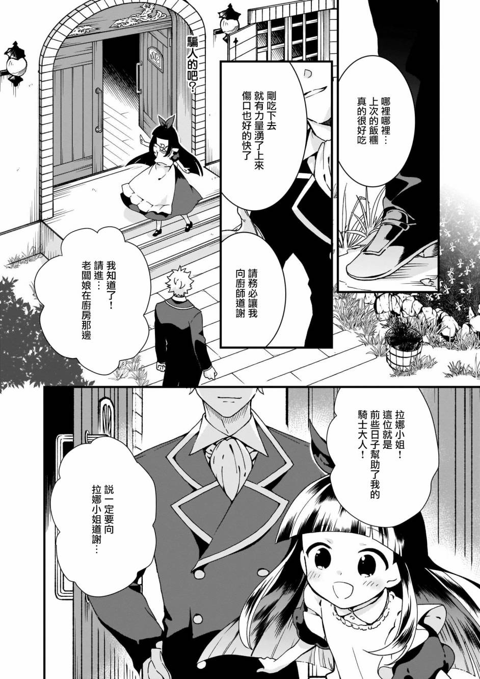 第5话3