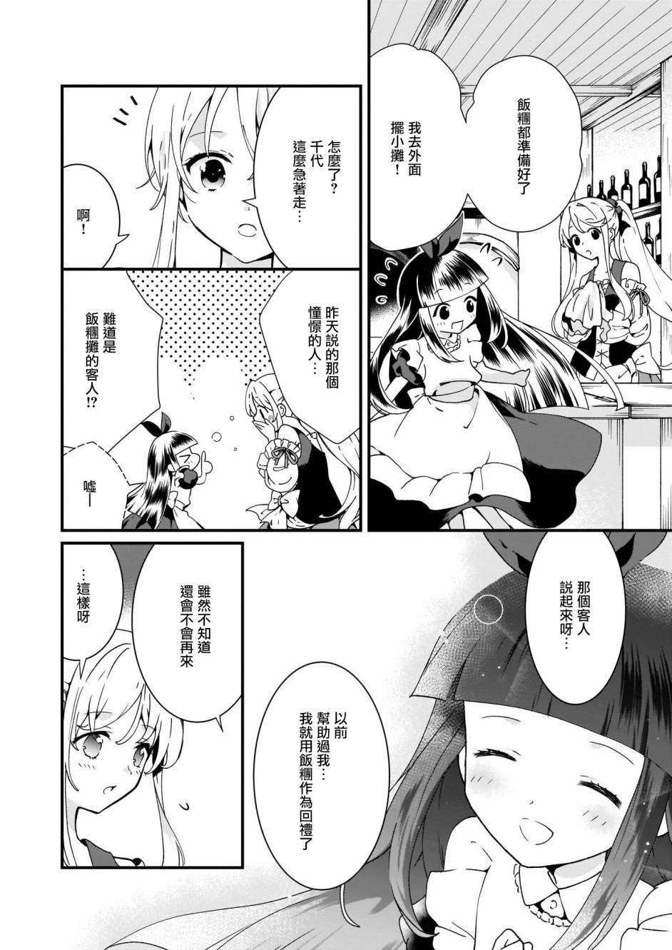 第5话1