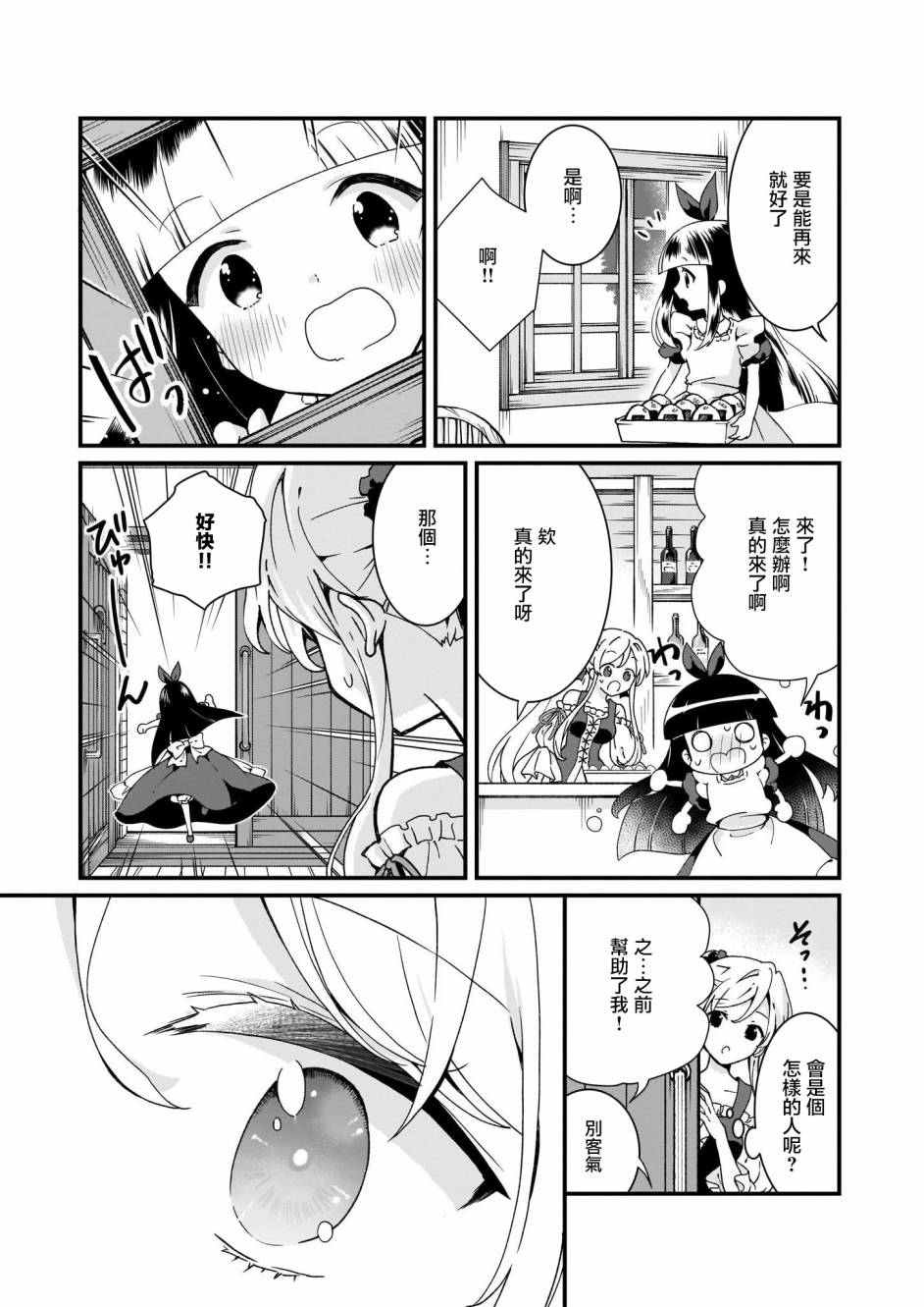 第5话2