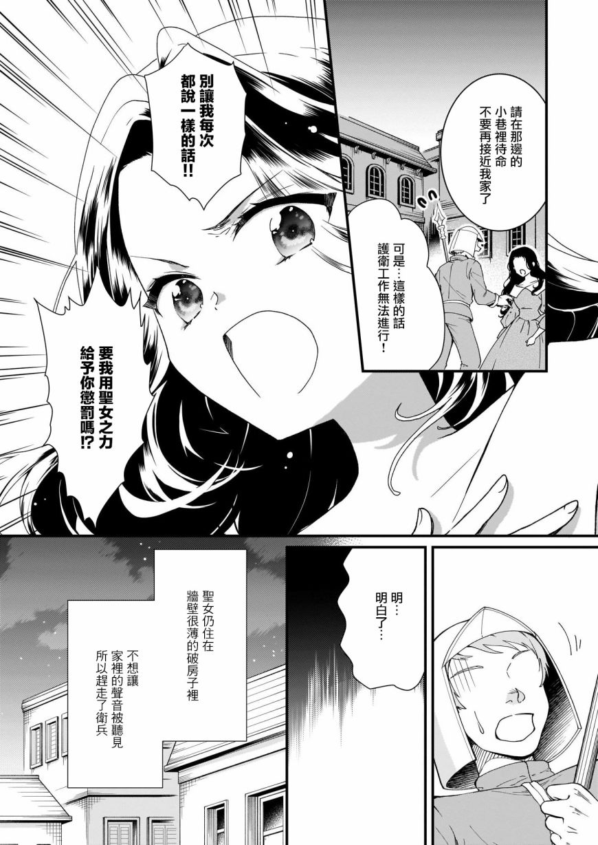 第8话3