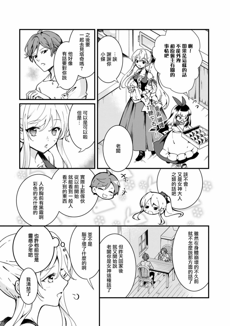 第3话0