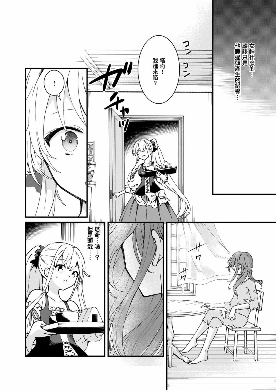 第3话1