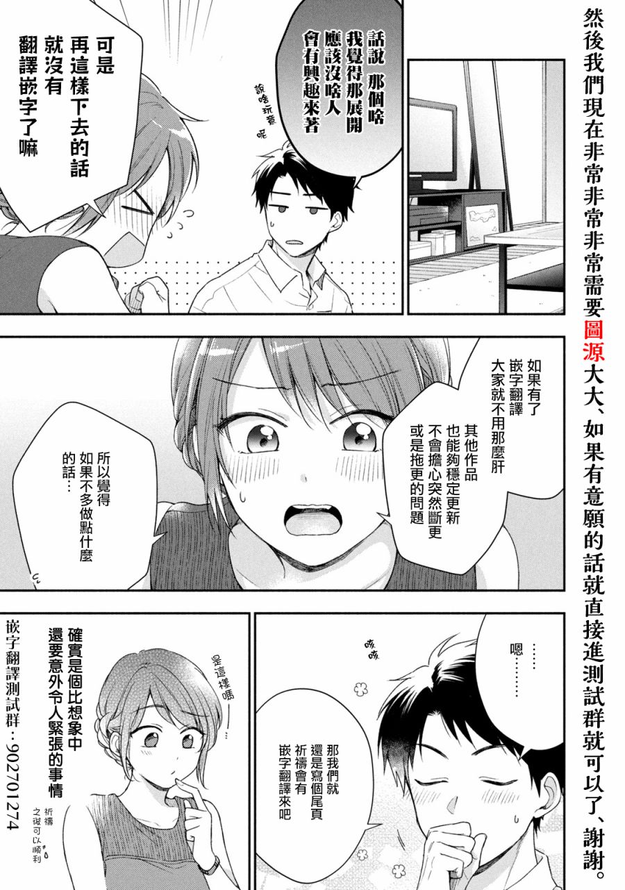 第3话4