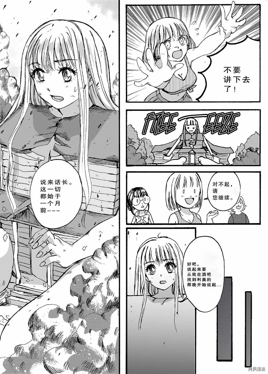 第1话0