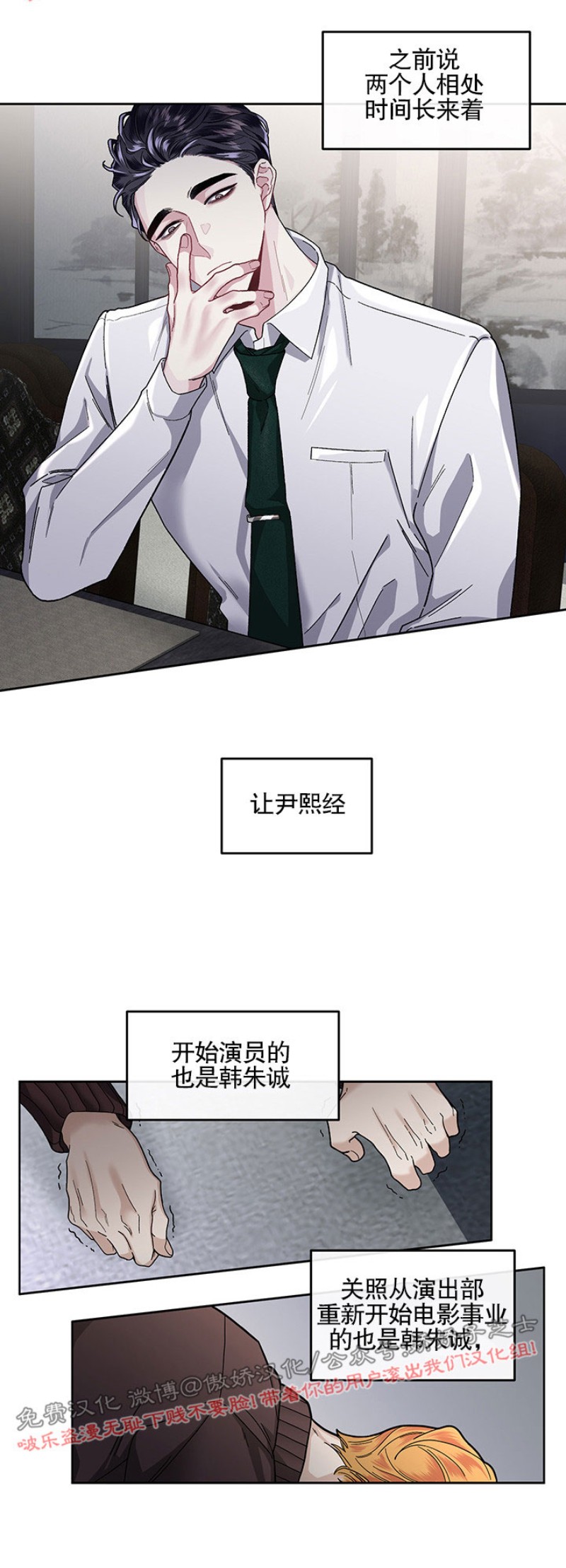 第14话4