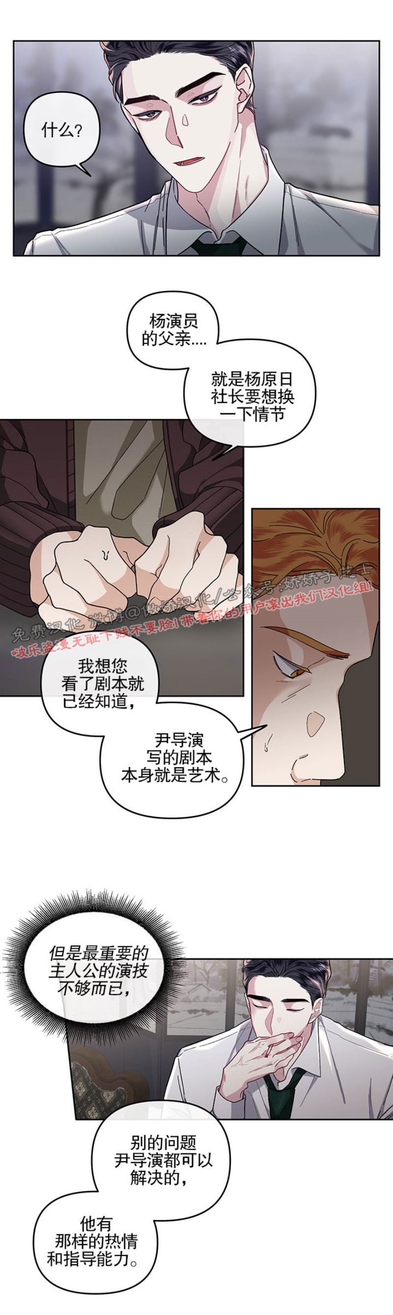 第14话1