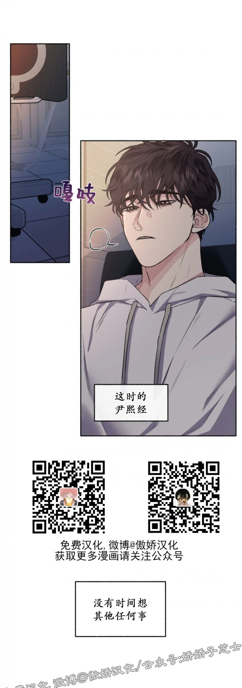 单恋禁止txt下载漫画,第23话3图