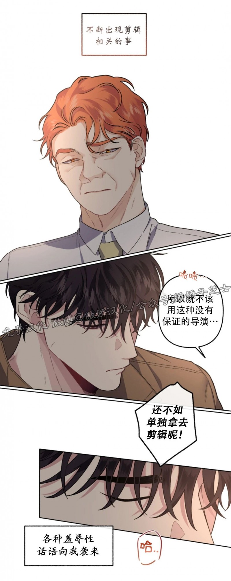 单恋禁止txt下载漫画,第23话4图