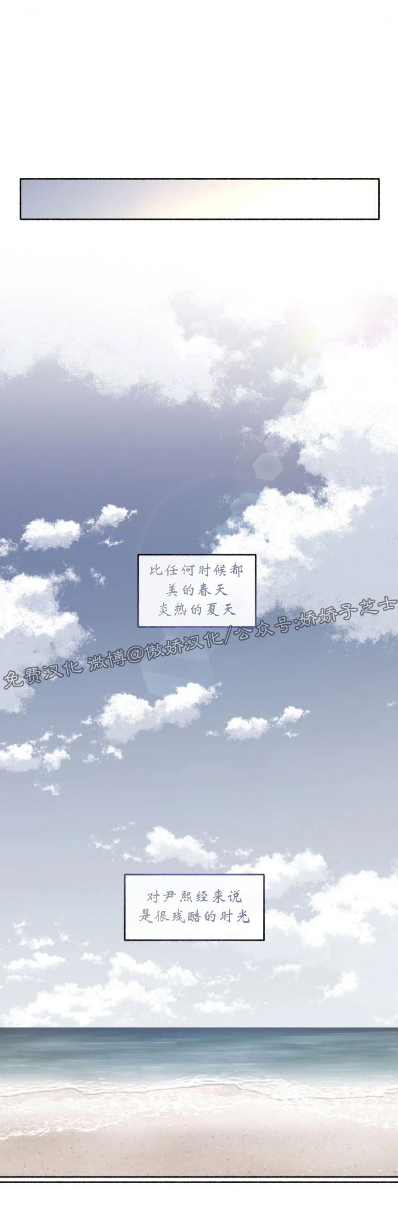 单恋禁止txt下载漫画,第23话1图