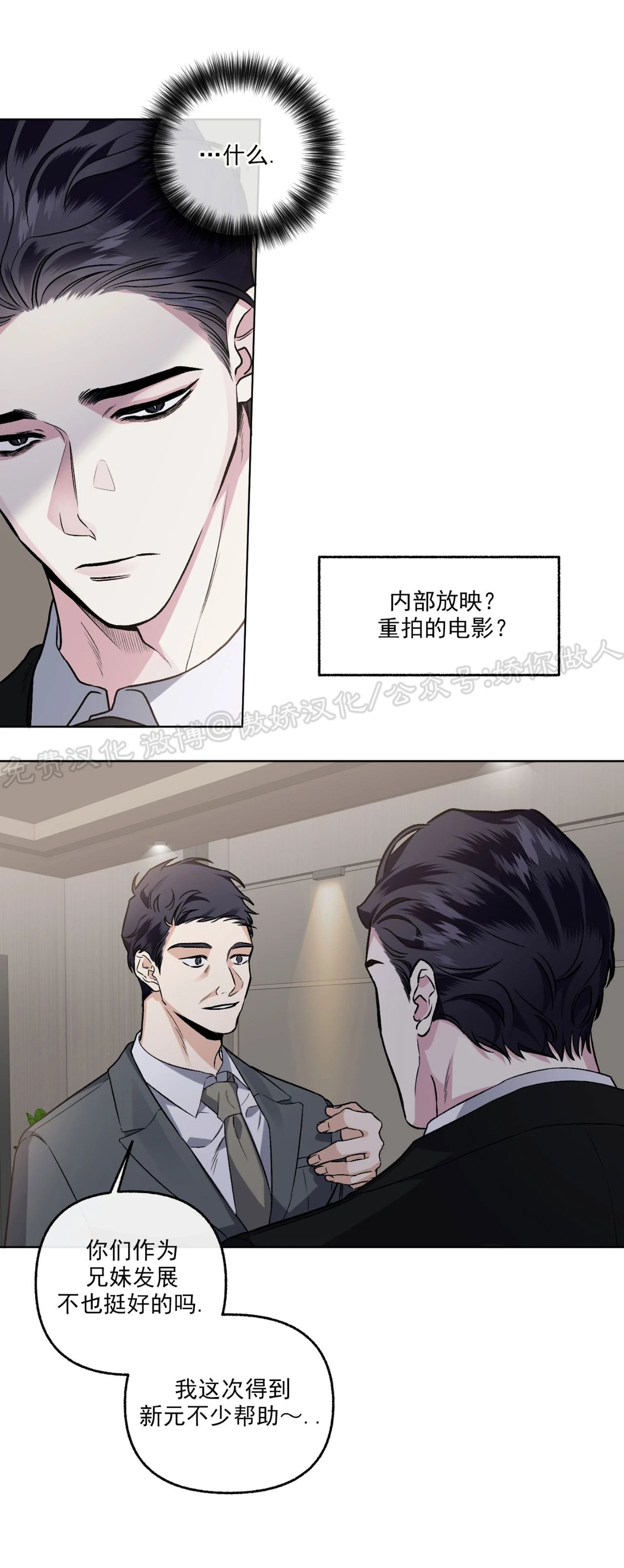 第37话3