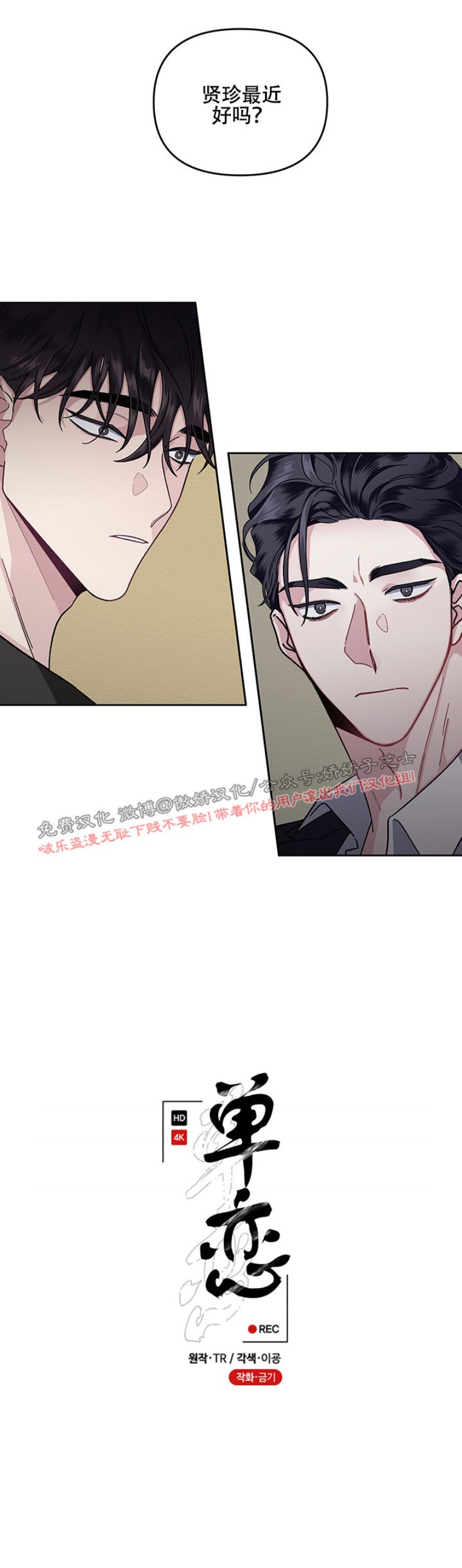 第11话4