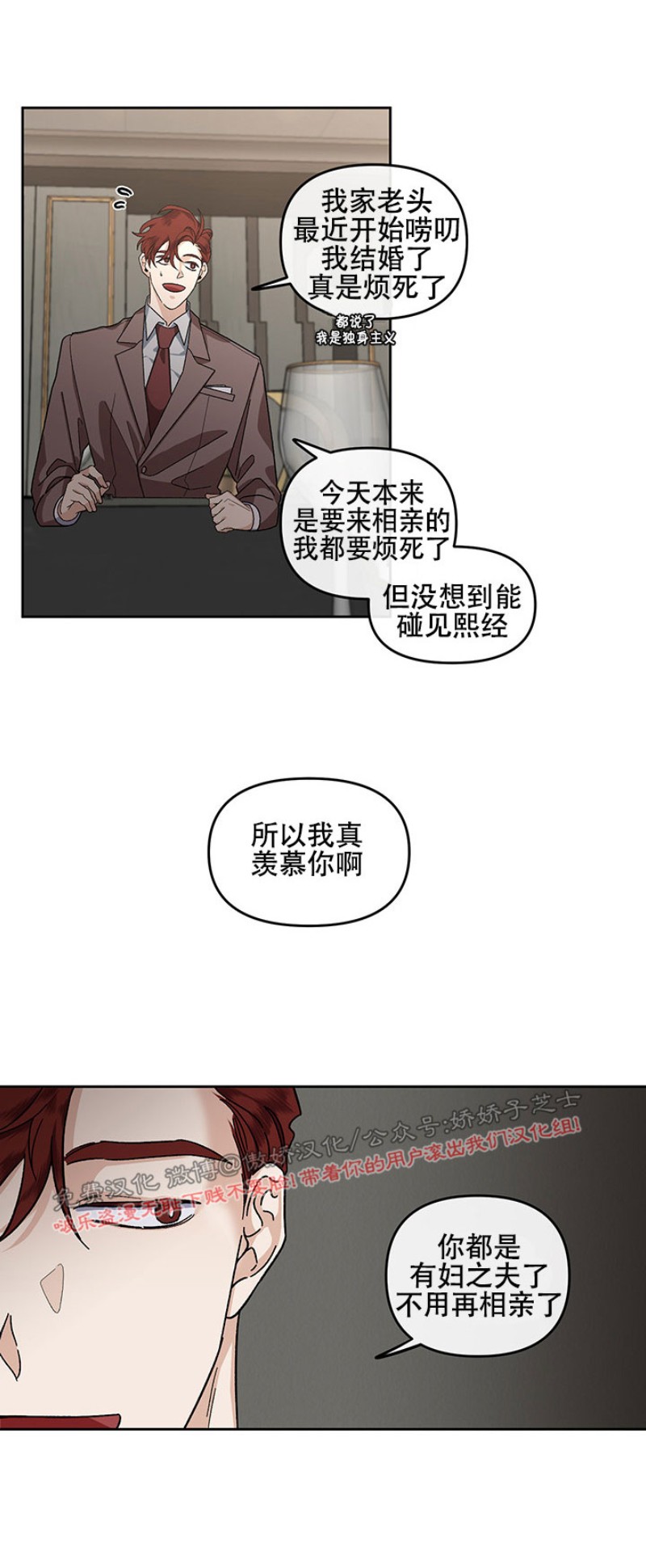 第11话3